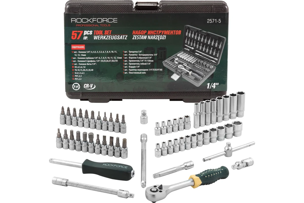 Набор инструмента RF-2571-5 1/4" DR с 6-гранными головками 57пр. ROCKFORCE