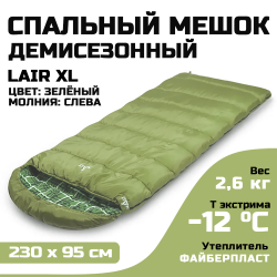 Спальный мешок Halt Lair XL