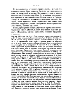 Из истории русского идеализма | Сакулин Павел Никитич