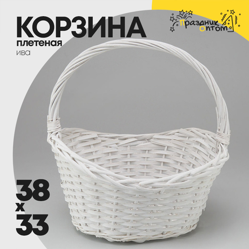Корзина 38х33/13см Ива с ручкой (Белый)