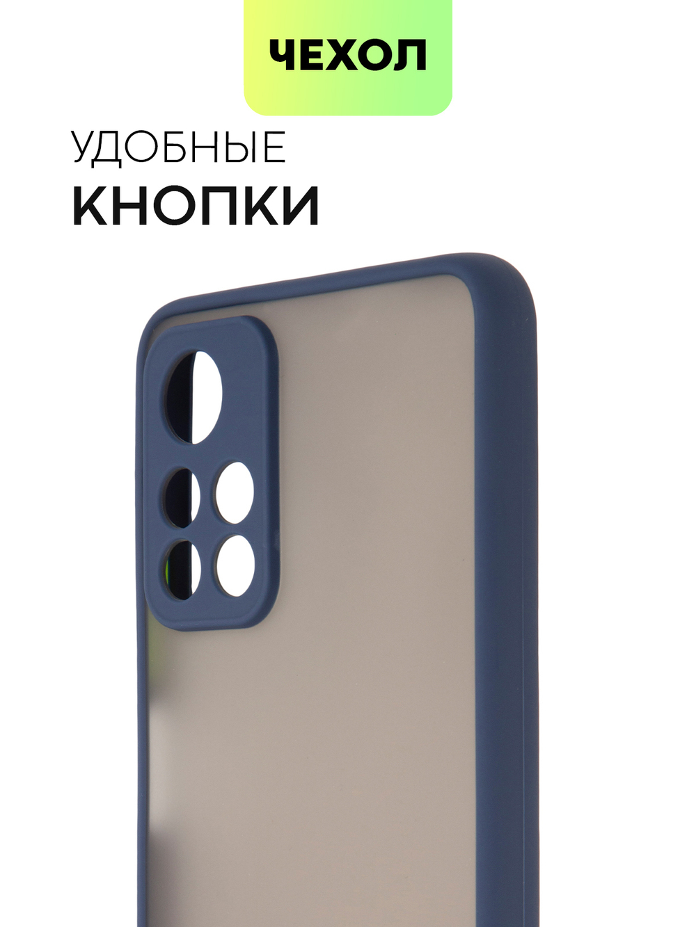 Чехол BROSCORP для Poco M4 Pro 5G оптом (арт. XM-PM4P-ST-TPU-BLUE-GREEN)