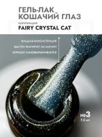 Гель-лак FAIRY CRYSTAL CAT 3