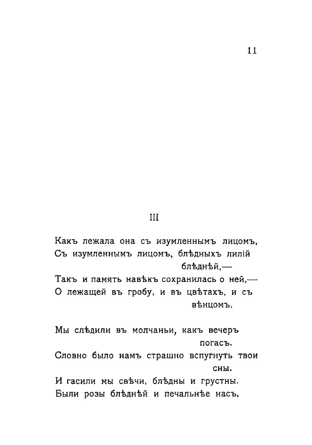 Стихотворения | Измайлов Александр Алексеевич