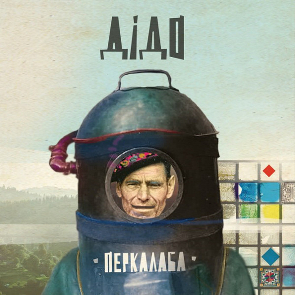 Перкалаба / Дідо (LP)