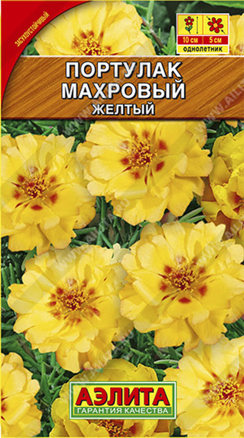 Портулак махровый желтый