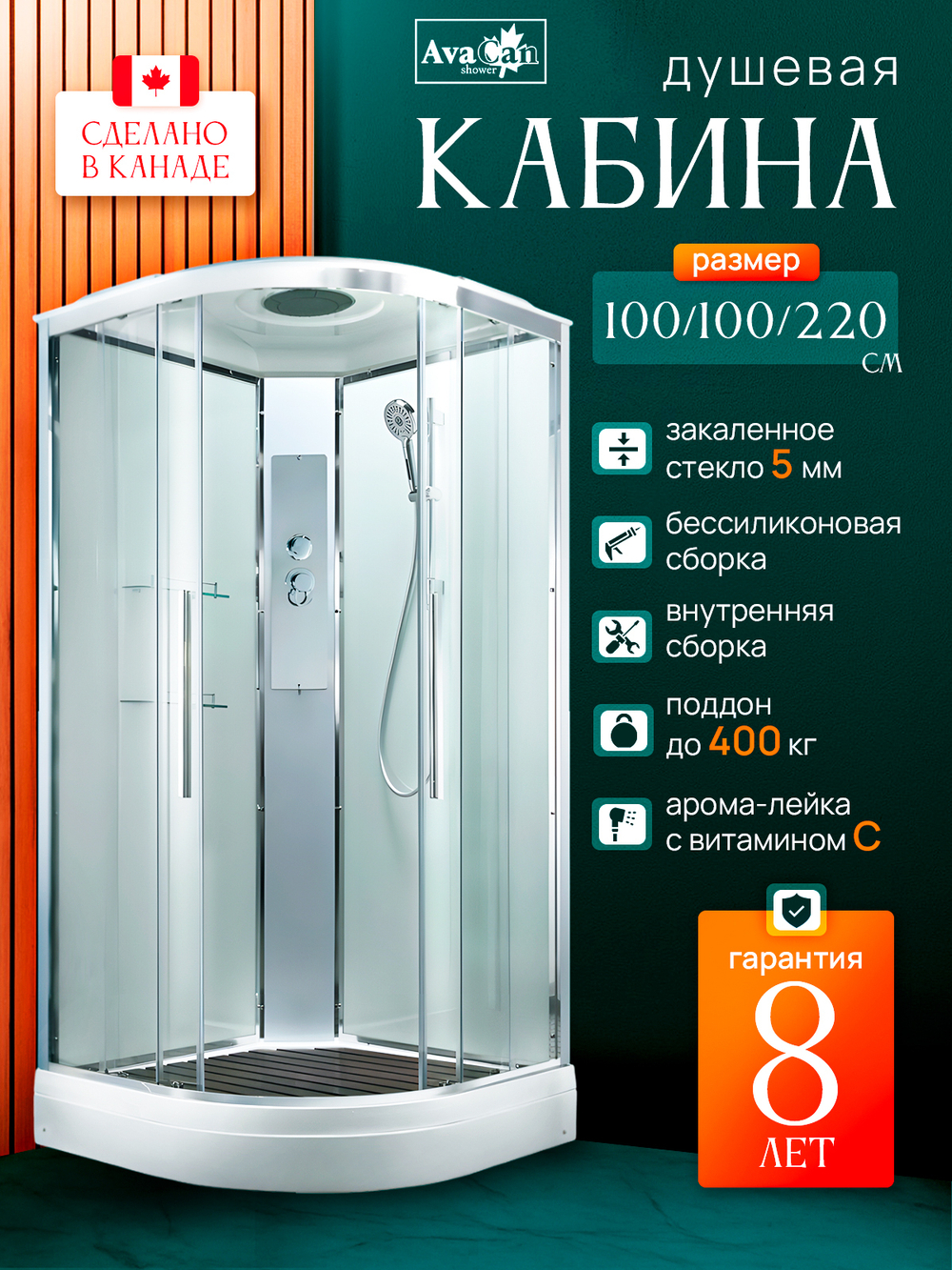 Душевая кабина EM2010T стандартная прозрачная