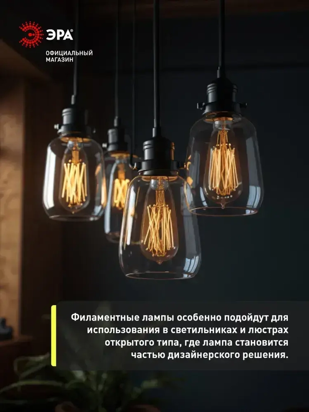 Лампочка светодиодная филаментная ЭРА LED E27 7 Вт ST64 груша 2400К теплый белый свет 1 штука