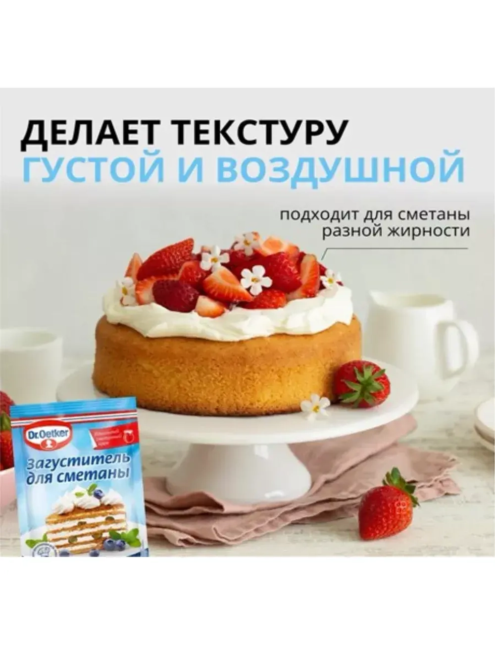 Загуститель для сметаны 16 г х 10 шт