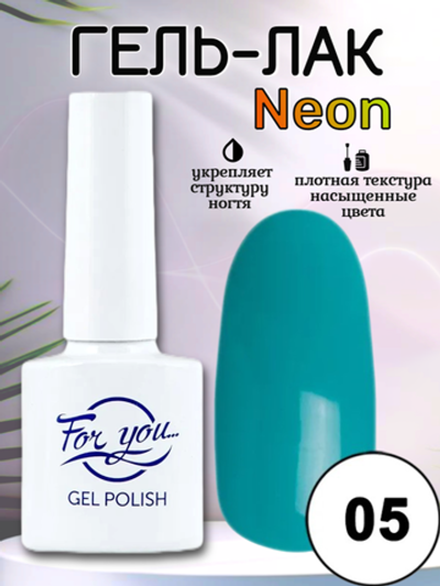 Гель-лак FOR YOU Neon № 05