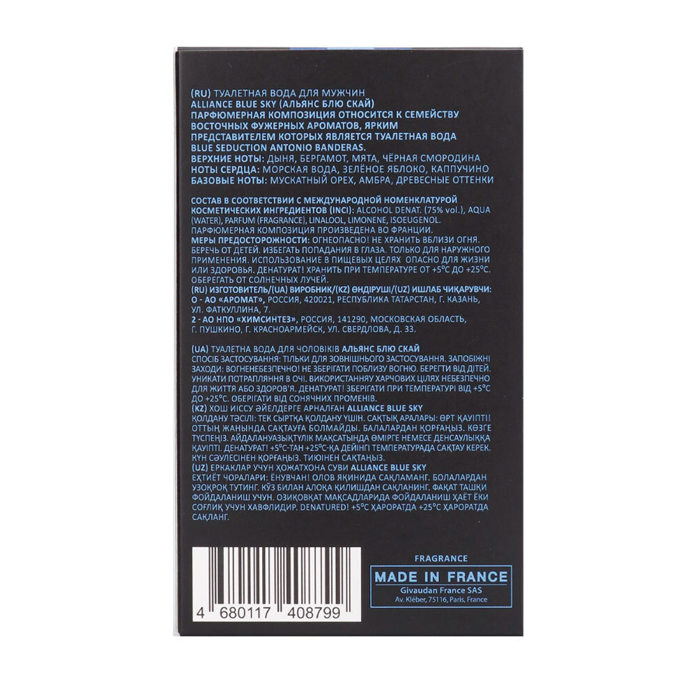 Вода туалетная Alliance Blue Sky (Альянс Блю Скай) – 100ml for men