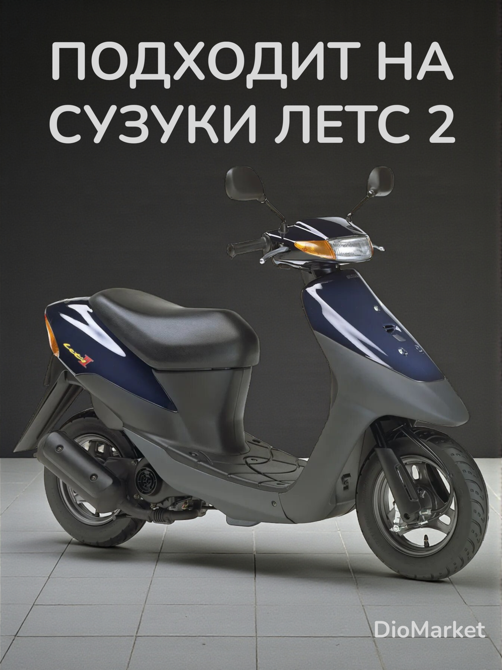 рамка фары (пластик) suzuki Lets 2 сузуки летс 2