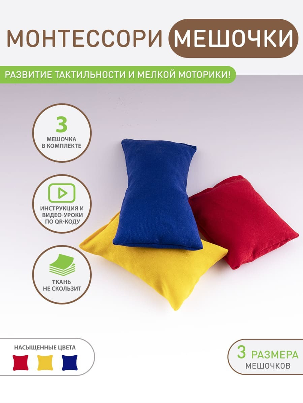 Обогащают двигательный опыт