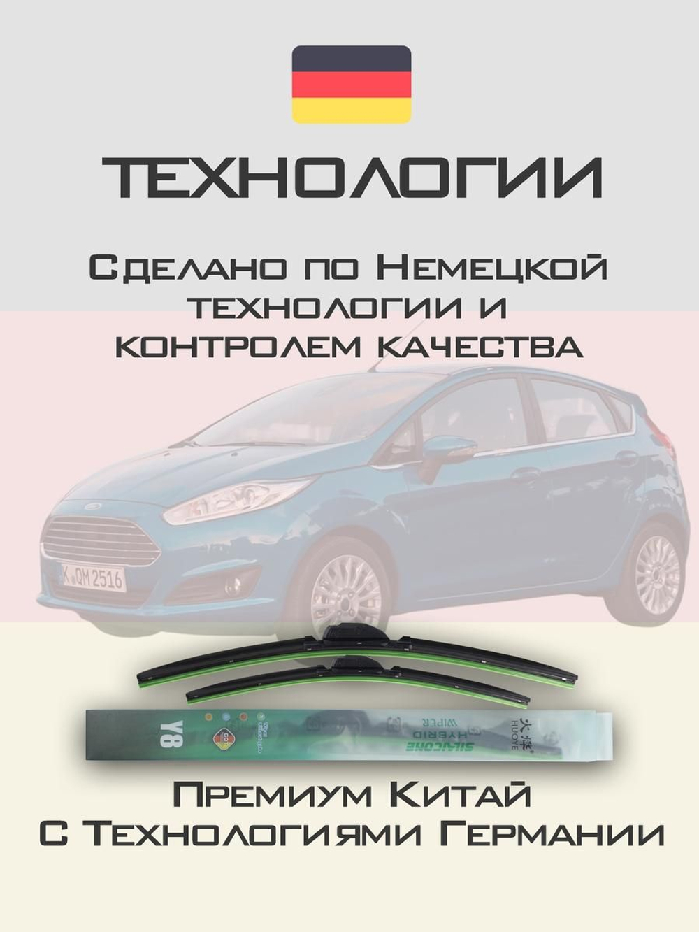 Щетки стеклоочистителя HUOYE Y8 650/400 мм на Fiat 500500C | Push button