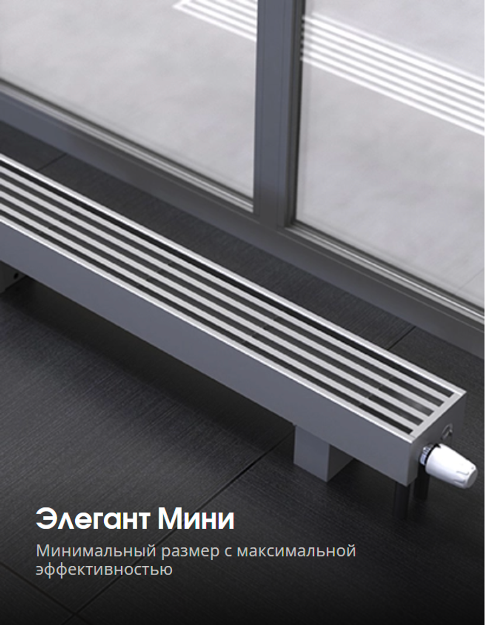 Элегант Мини