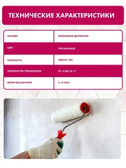 Ceresit CT 17 Супер концентрат (1л), Грунтовка для стен и пола глубокого проникновения Церезит СТ 17