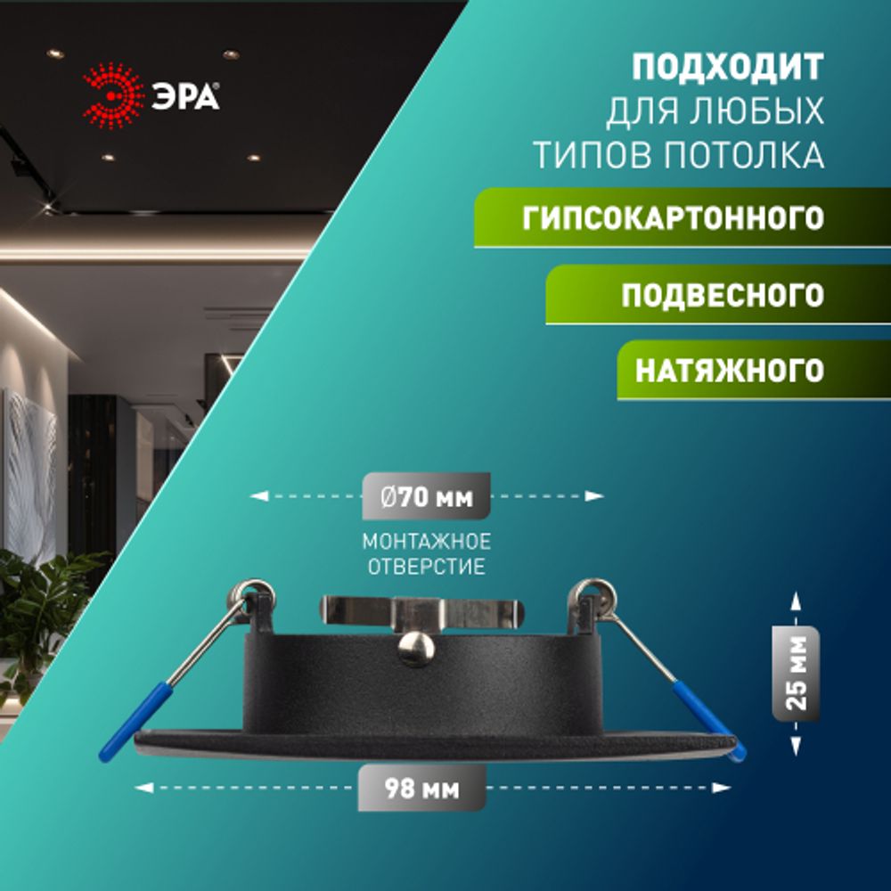 Светильник встраиваемый алюминиевый ЭРА KL104 BK под лампу MR16 GU5.3 черный | Алюминиевые встраиваемые светильники