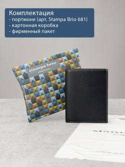 681 R - Портмоне вертикальное c RFID защитой