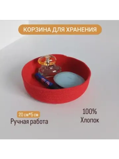 Корзинка плетеная для хранения