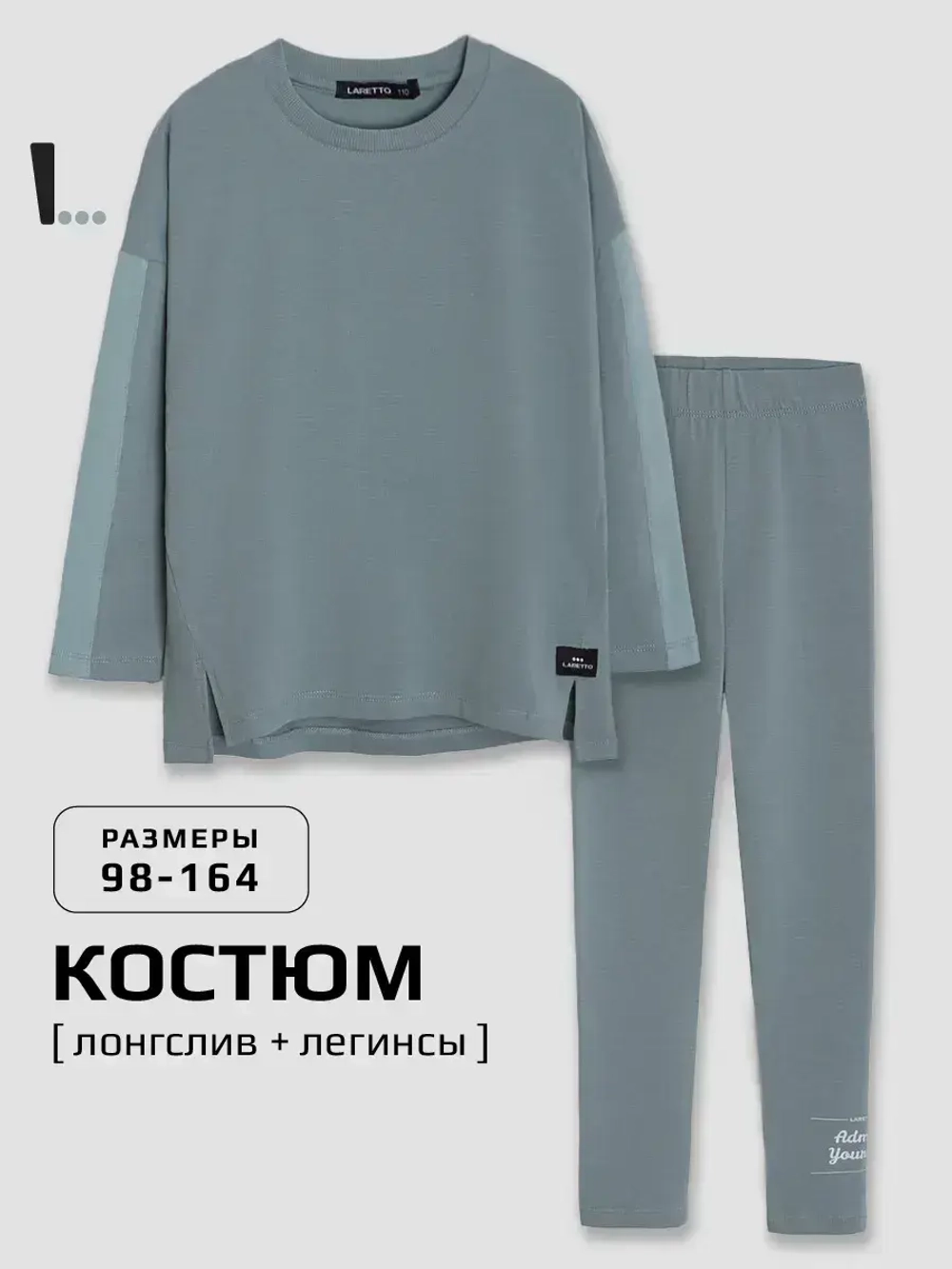 Спортивный костюм для девочки на весну с леггинсами