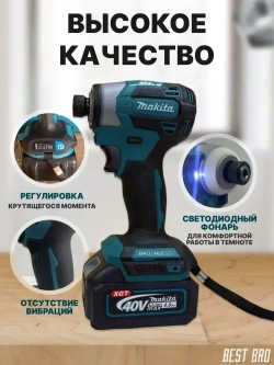 Профессиональный винтоверт аккумуляторный ударный бесщеточный импакт, гайковерт DTD173