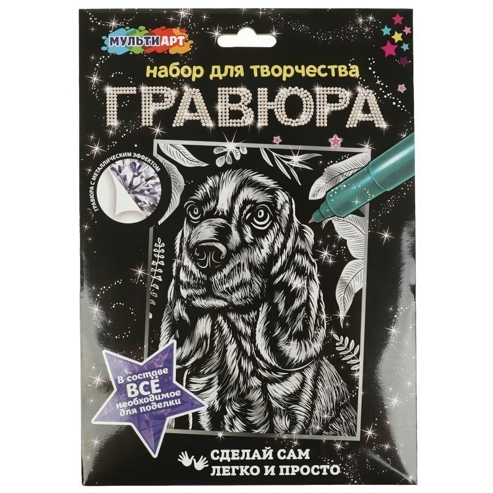 Гравюра серебро 18*24см "Кокер спаниель" SCRATCHART-SLV-DOG10 (Мультиарт)