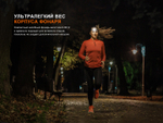 Фонарь Налобный Fenix HM23 V2.0 300 люмен