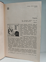 Красное и черное. Хроника XIX века