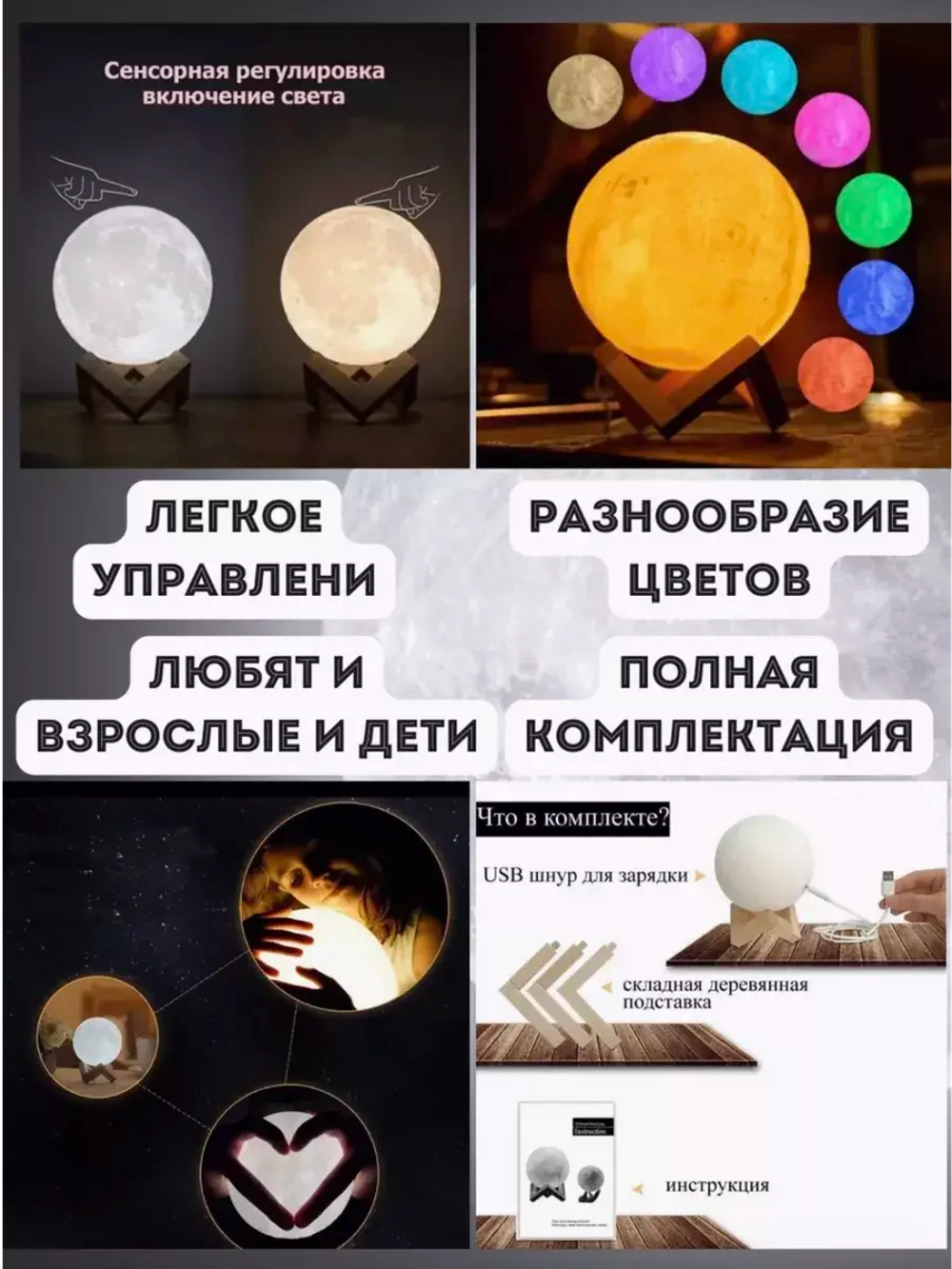 Ночник луна в детскую комнату