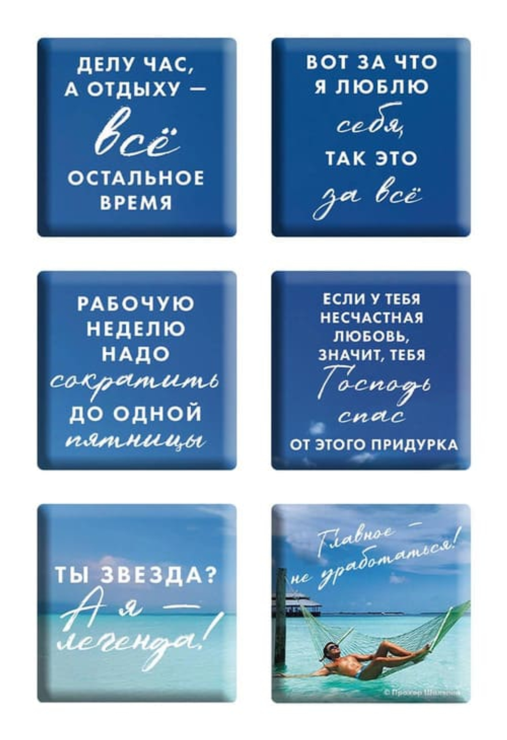 🌴 Главное — не уработаться! Дневник лёгкой жизни + набор 3D-стикеров