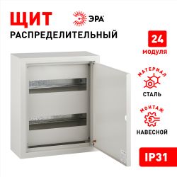 Корпус металлический навесной ЭРА ЩРН-24 (350х300х120) IP31 УХЛЗ серый | Корпуса металлические модульные