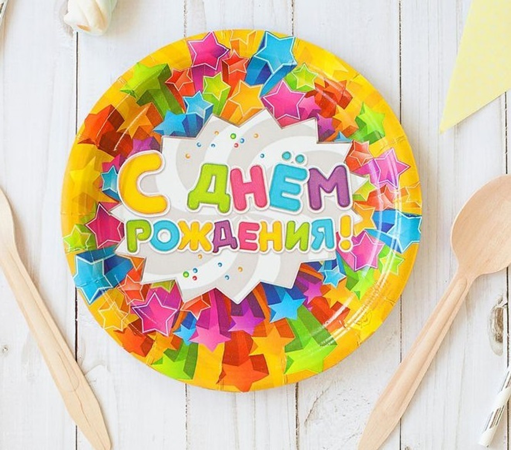 Тарелка бумажная С днём рождения, звезды, 6 шт., 18 см