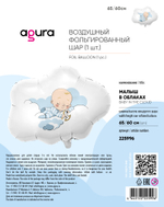 AGURA 26" ФИГУРА Малыш в облаках/225996