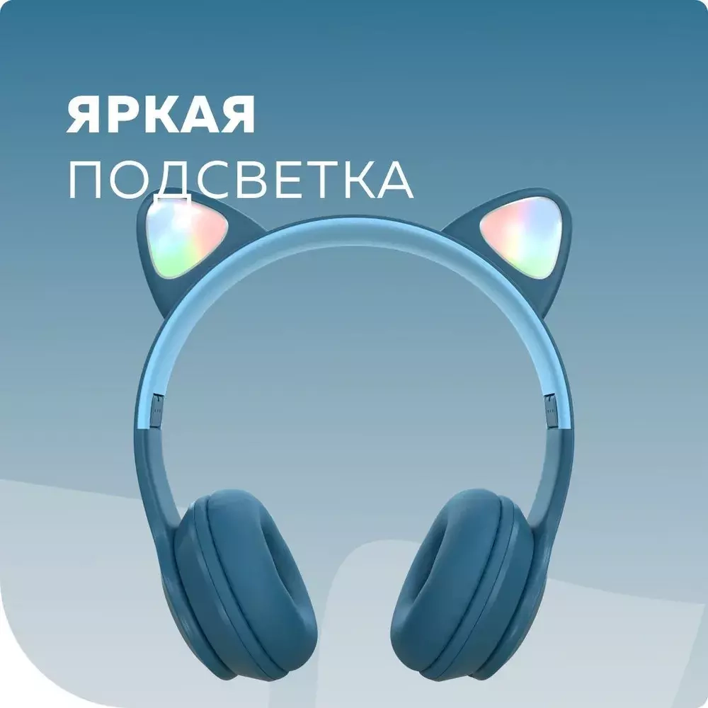 Накладные Bluetooth наушники More choice HW24 детские с ушками dark blue