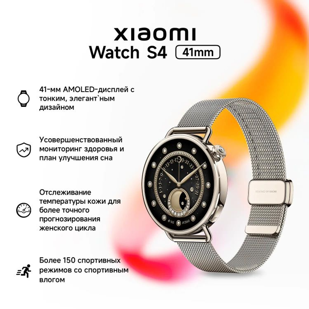 Смарт-часы Xiaomi Watch S4,  41мм,  1.32",  золотистый