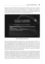 Изучаем Kali Linux. Проверка защиты, тестирование на проникновение, этичный хакинг. 2-е изд.