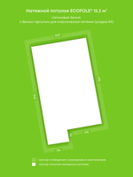 Сатиновый натяжной потолок 15.3 м2