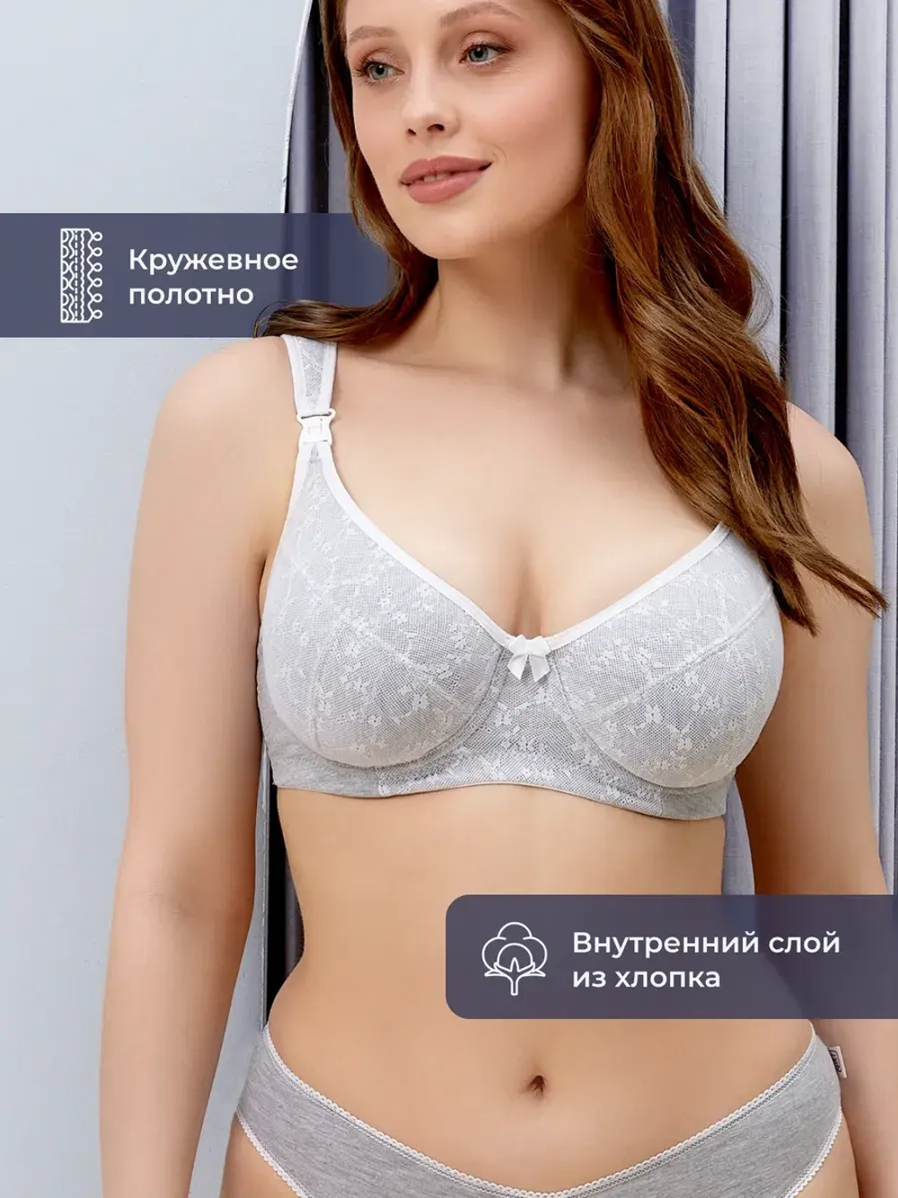 Бюстгальтер для кормления с косточками на большую грудь