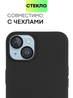 Стекло на камеру BROSCORP для Apple iPhone 14;Apple iPhone 14 Plus (арт. IP14-SHINE-CAM-GLASS-BLACK)
