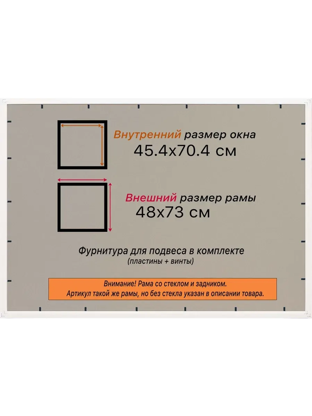 Рамка для постера и фотографий 45x70