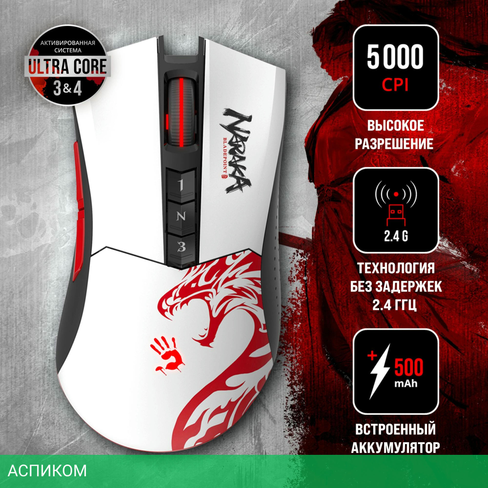 Мышь A4Tech Bloody R90 Plus Naraka белый/рисунок
