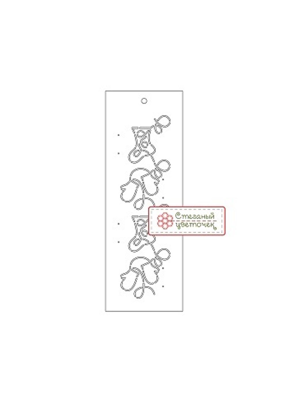 Шаблон для стежки "Варежки, носочки" малый (арт. T09)