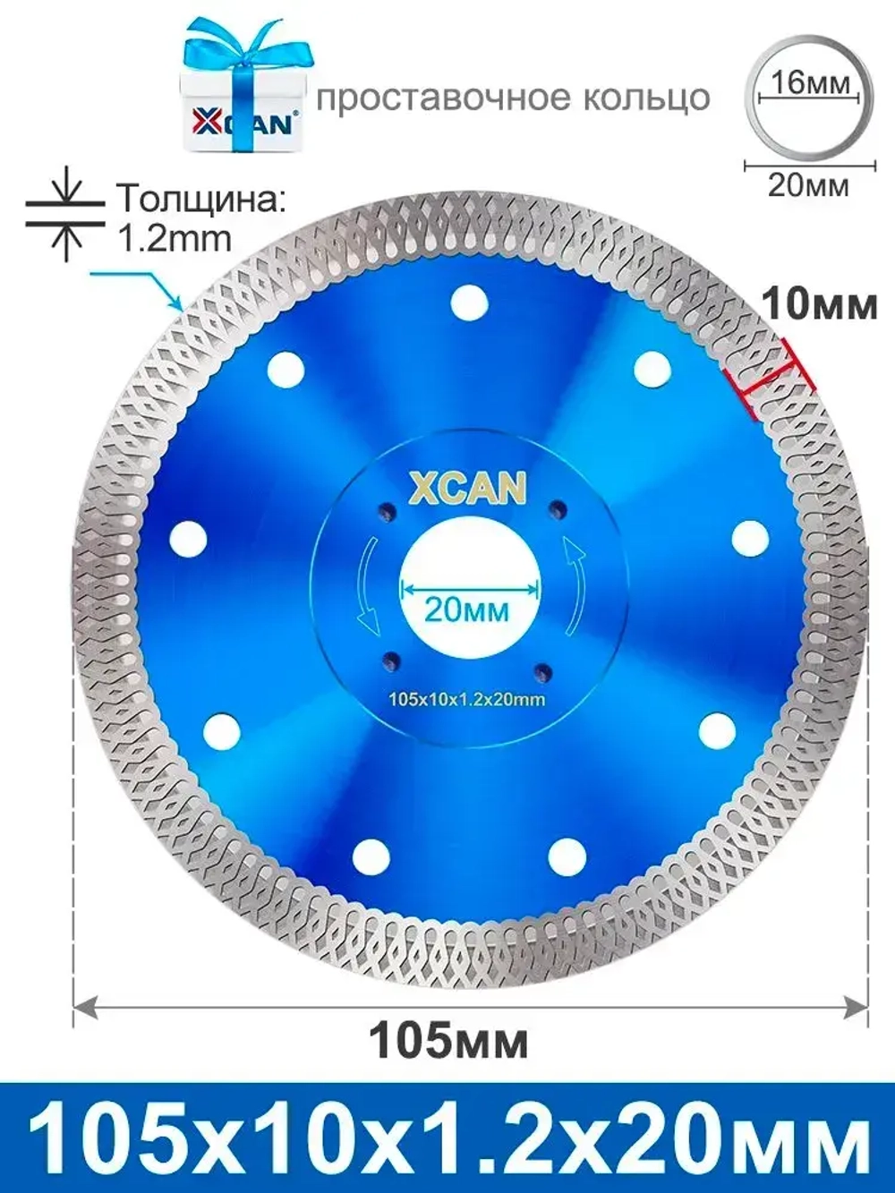 Диск алмазный ультратонкий 105x1,2x20 мм по керамограниту