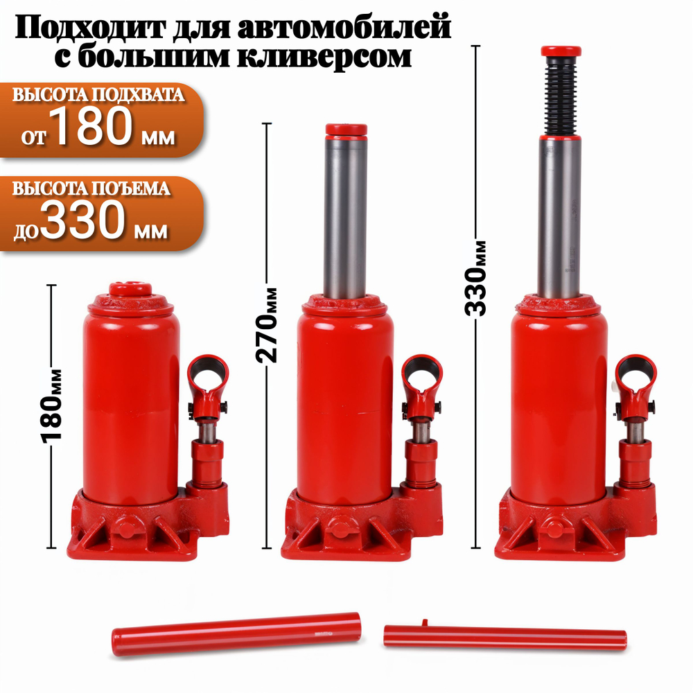 Домкрат автомобильный Бутылочный 8 тонн домкрат гидравлический