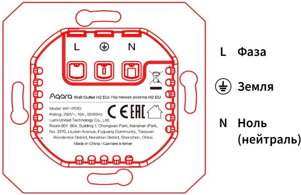 Розетка умная Aqara Wall Outlet H2 EU