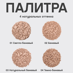 Vivienne Sabo Пудра компактная Mattriarcat, матирующая,тон 04 7.5гр