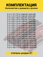 Термоусадка для проводов набор 38 шт. Термоусадочная трубка 10 см