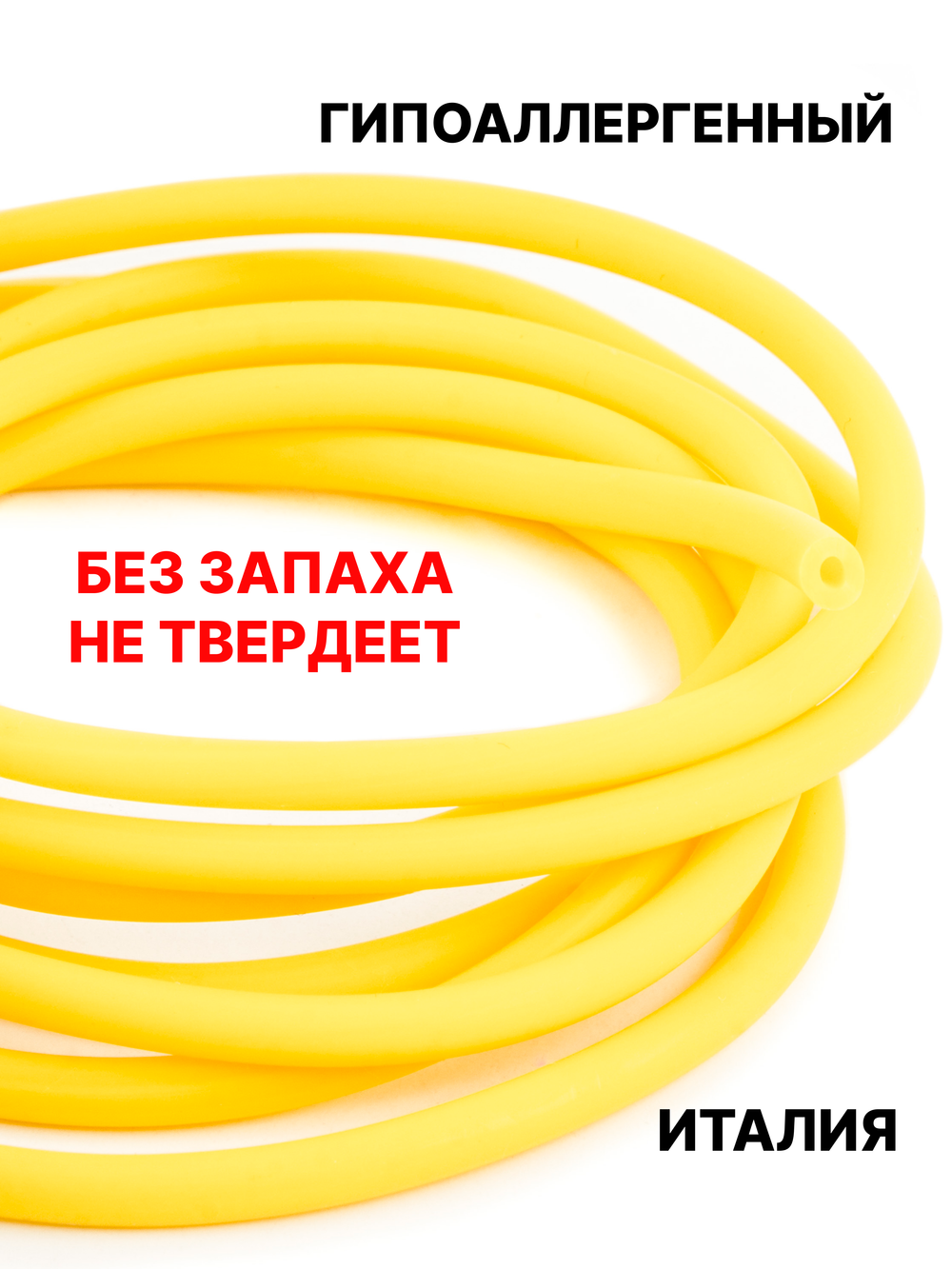 Каучук 4 мм лимонный(047) 1м