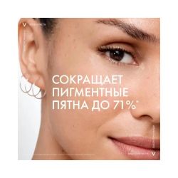 Vichy Liftactiv B3 Anti-Dark Spots Дневной крем с витамином B3 против пигментации и морщин SPF 50, 50 мл