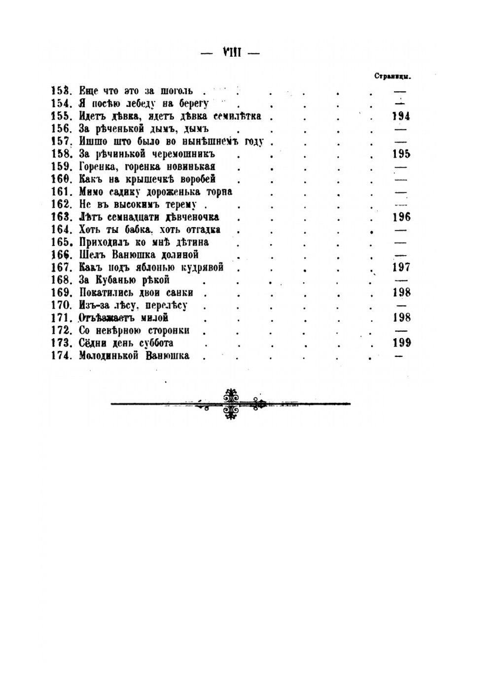 Записки Красноярского подотдела Восточно-Сибирского отдела Русского географического общества. По этнографии. Том 1. Вып. 2 | А.В. Адрианов