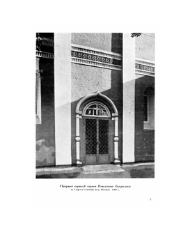 История русского искусства. Том 2. History of Russian Art. Volume 2 | И. Грабарь